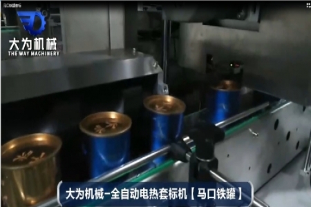 馬口灌套標案例